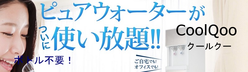 �{�g���̂Ȃ��E�H�[�^�[�T�[�o�[�I��z���́y�b�������p�����i�N�[���N�[�j�z���T�C�g